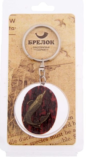 Брелок "Ни хвоста ни чешуи!" осетр