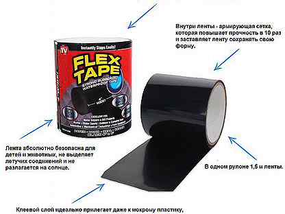 Лента клейкая Flex Tape 20*152см сверхсильная